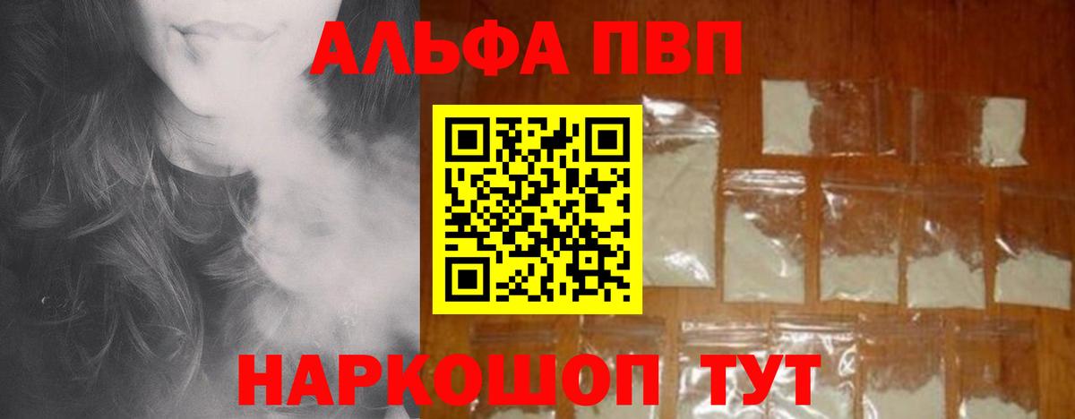 Alfa_PVP крисы CK  Alpha PVP  APVP Crystall  Борзя 