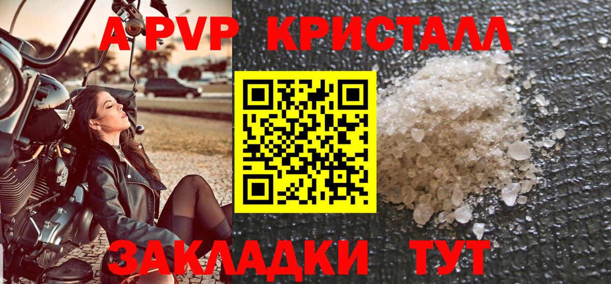 APVP мука Борзя