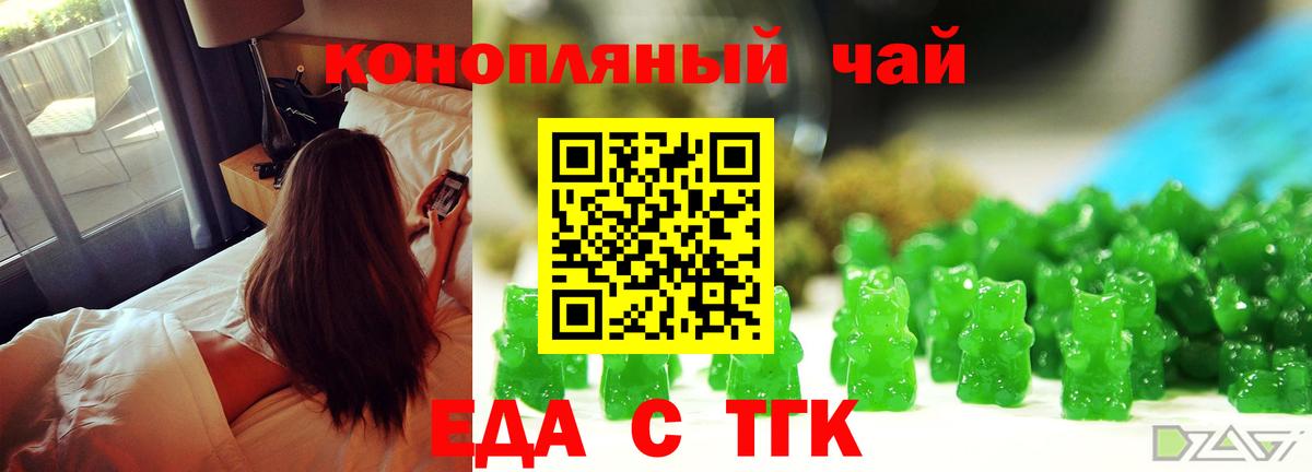 Борзя  Canna-Cookies конопля  Вход с VPN 