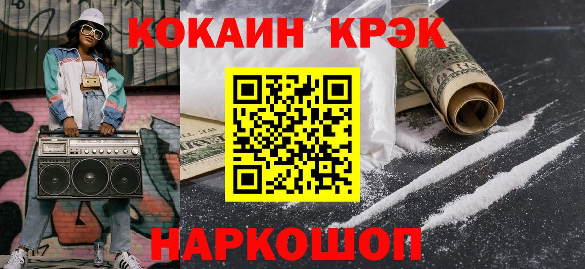 COCAIN Перу  Вход с VPN  Борзя  COCAIN 99% 