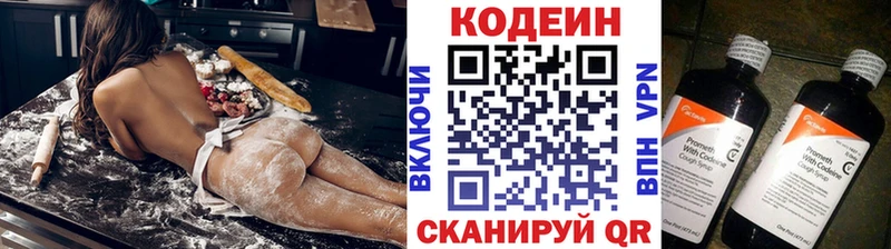 ОМГ ОМГ сайт  это наркотические препараты  Борзя  Кодеин напиток Lean (лин)  купить наркотики цена 