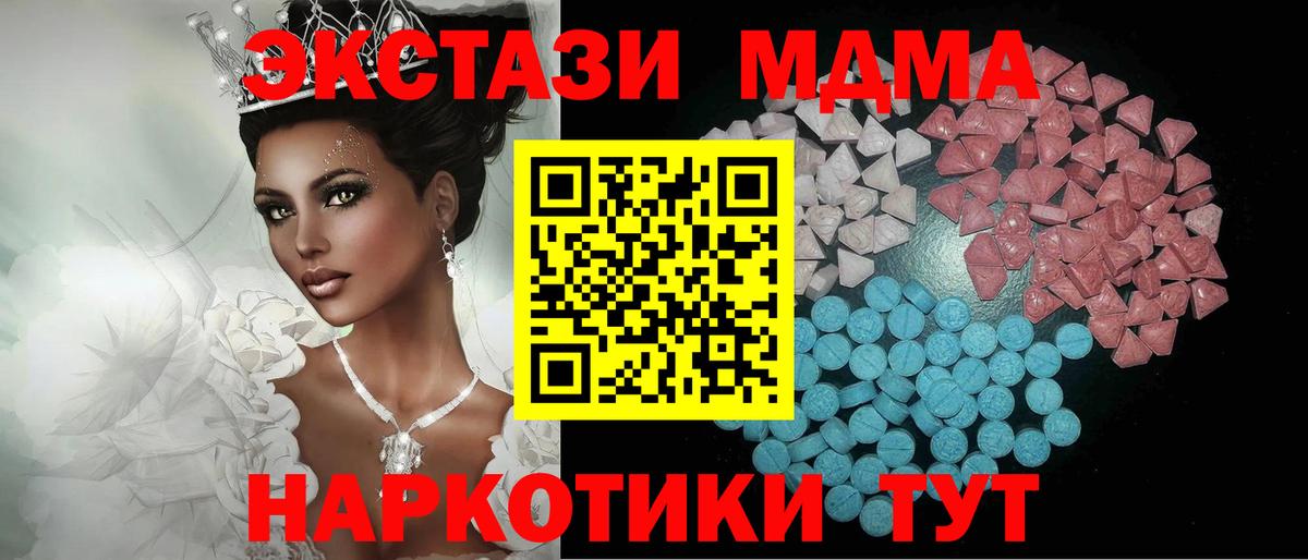 ЭКСТАЗИ  Экстази таблы  Вход с VPN  цены   Борзя 