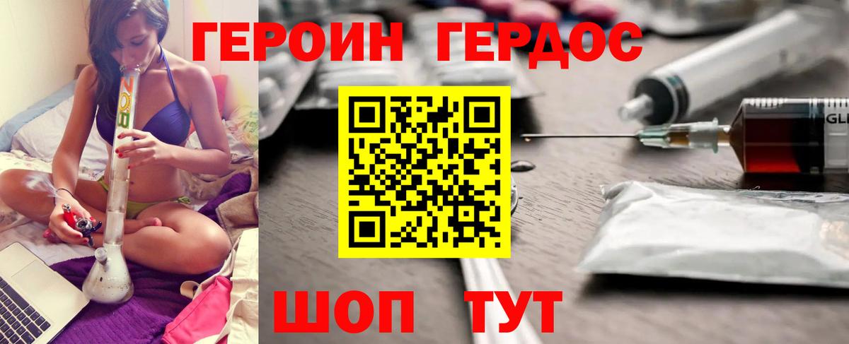 ГЕРОИН герыч  Вход с VPN  Борзя 