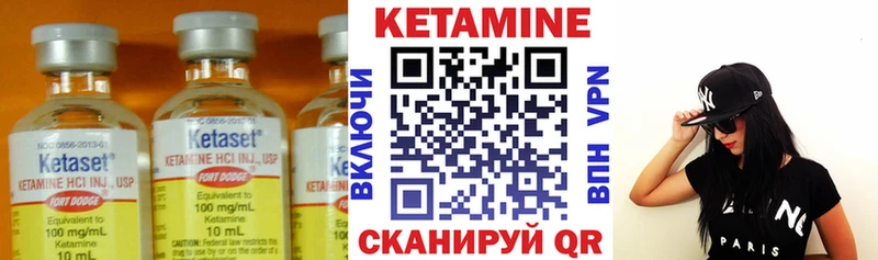 Кетамин VHQ Борзя