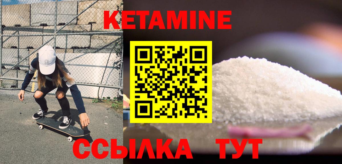 Кетамин VHQ  КЕТАМИН ketamine  гидра вход  Борзя 