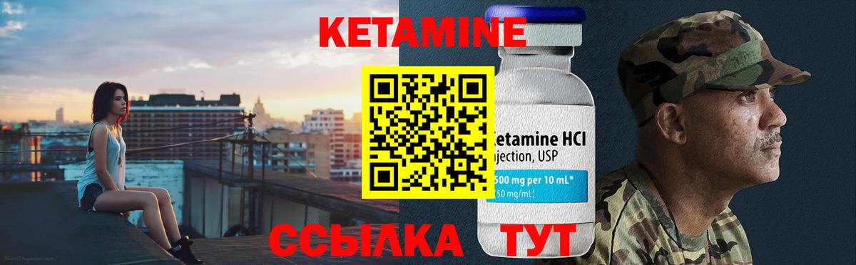КЕТАМИН ketamine Борзя