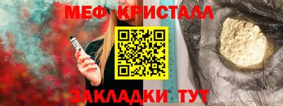 кристаллы Беслан