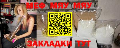 мефедрон VHQ Бийск