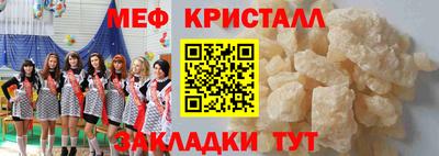 кристаллы Беслан