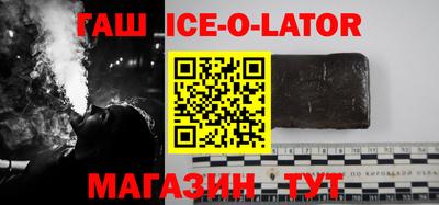 кристаллы Беслан