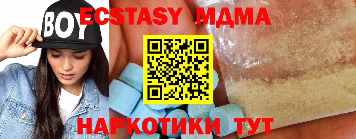 Борзя  МДМА кристаллы  MDMA  Вход с VPN  МДМА crystal 