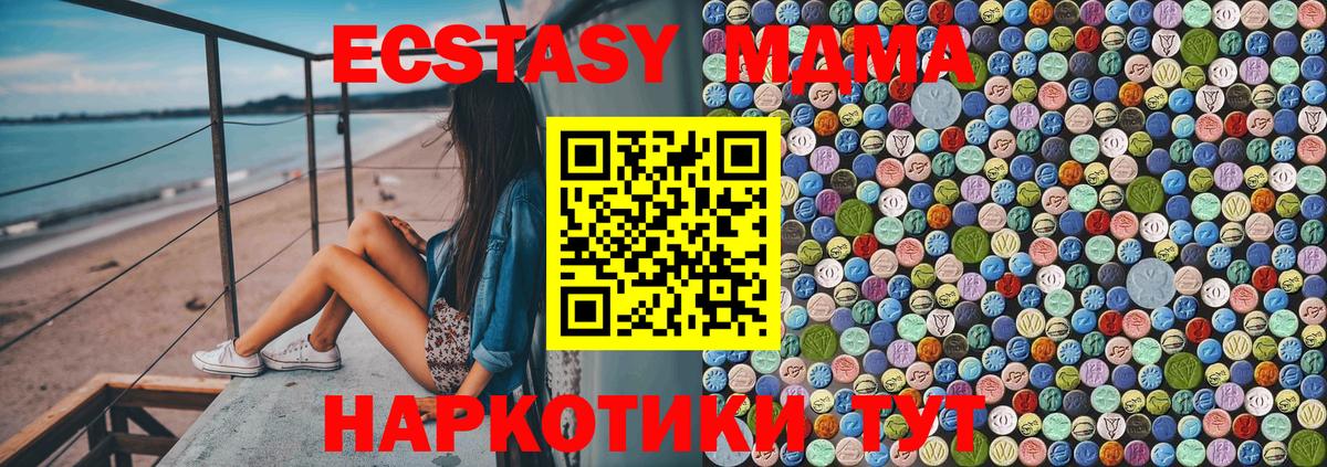 MDMA crystal Борзя