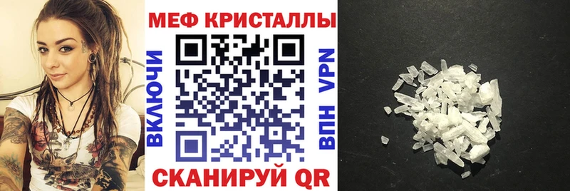 МЕФ мяу мяу  Борзя 