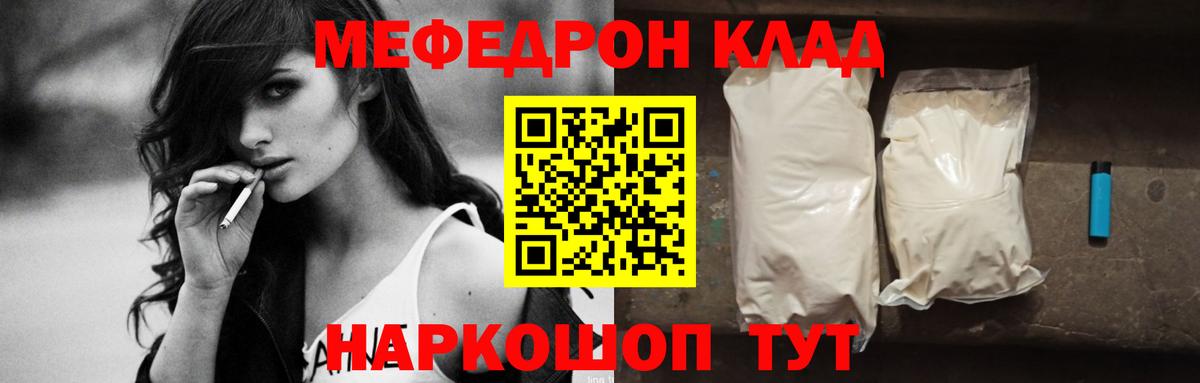 МЕФ  Борзя  Мефедрон мука  кракен сайт  МЯУ-МЯУ 4 MMC 