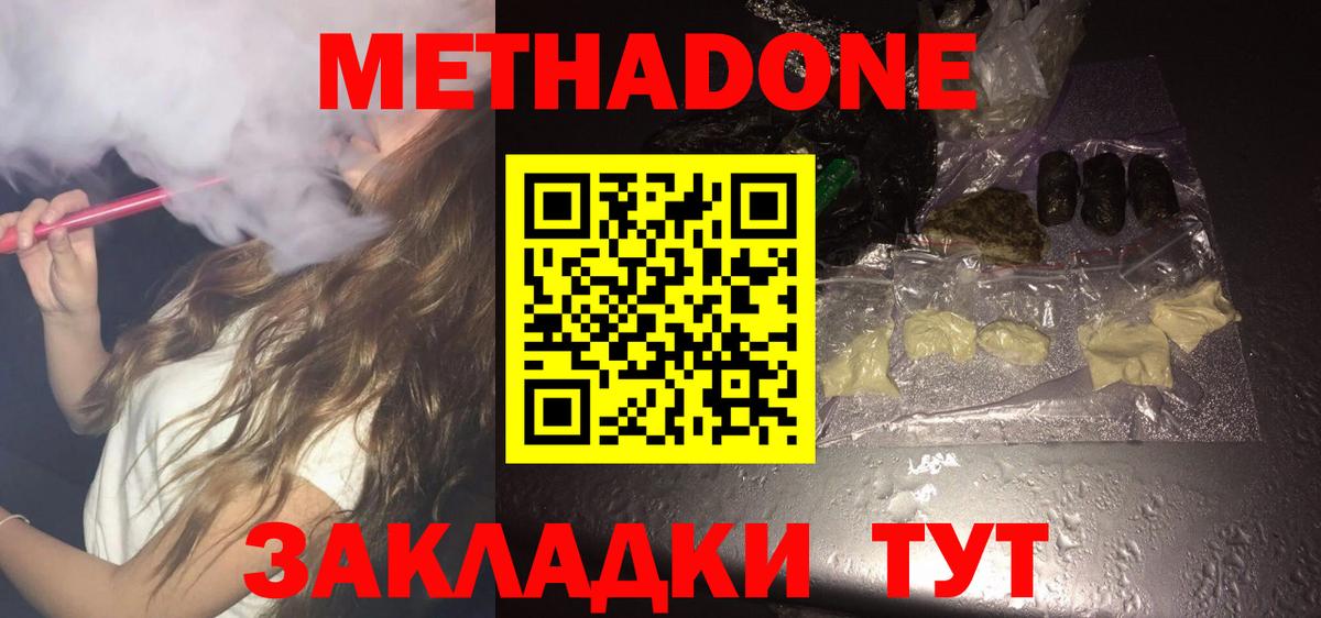 Борзя  Метадон мёд  Метадон VHQ  Вход с VPN 