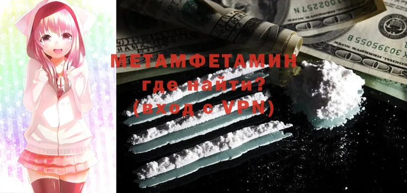 Первитин Methamphetamine  наркошоп  Борзя 