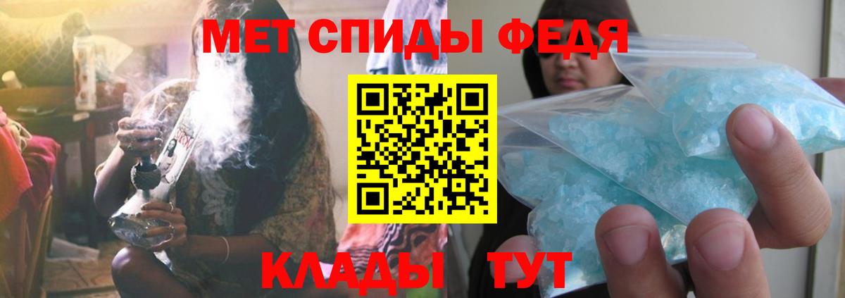 МЕТАМФЕТАМИН кристалл Борзя