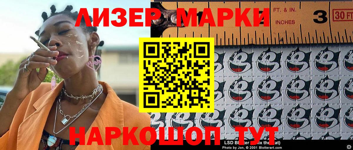Марки NBOMe 1,8мг Борзя