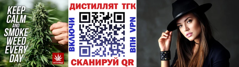 Дистиллят ТГК вейп с тгк  Борзя 