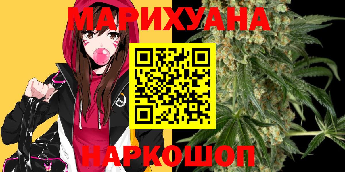МАРИХУАНА SATIVA & INDICA  Конопля планчик  Борзя 